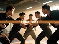 利物浦再胜，力争卫冕