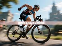 联赛新赛季启幕，球队展现实力