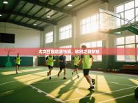 尤文狂魔遭遇绝境，欧冠之路梦断