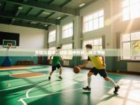 关键比赛中，球队勇夺胜利，锁定晋级