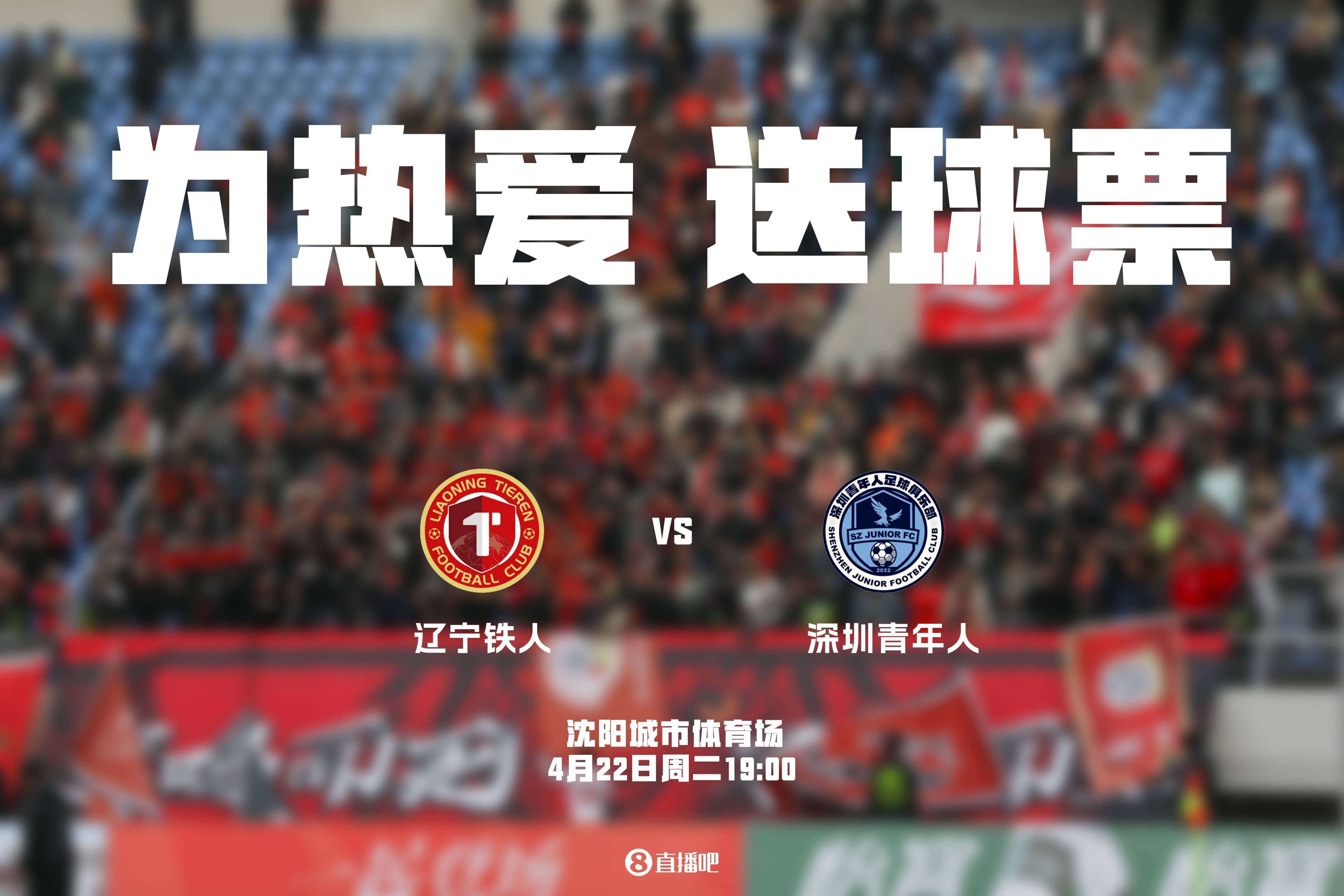 欧足联官网-辽足主场大胜中能，晋级中甲四强