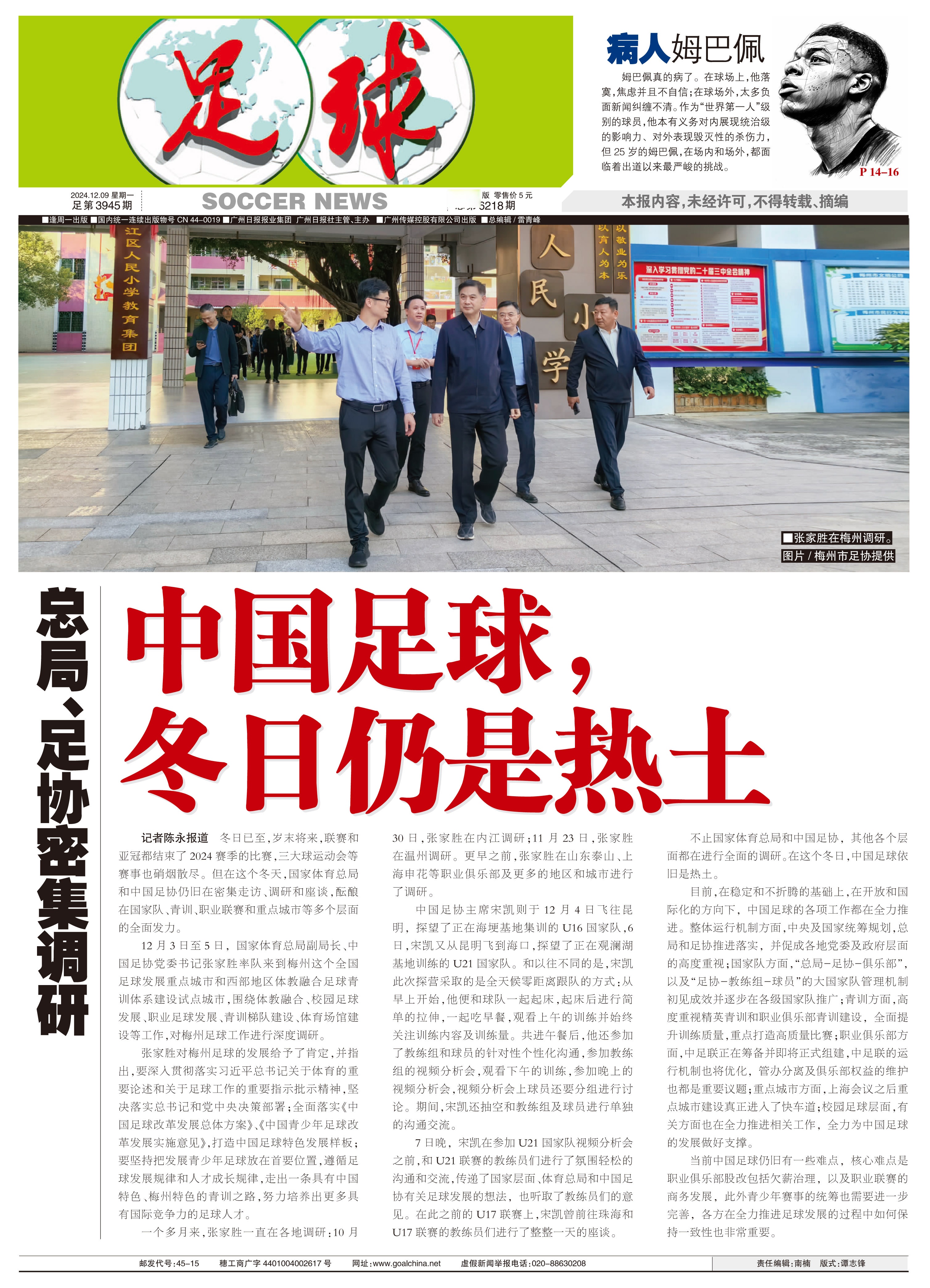 扬帆远航的足球赛事注定激动人心