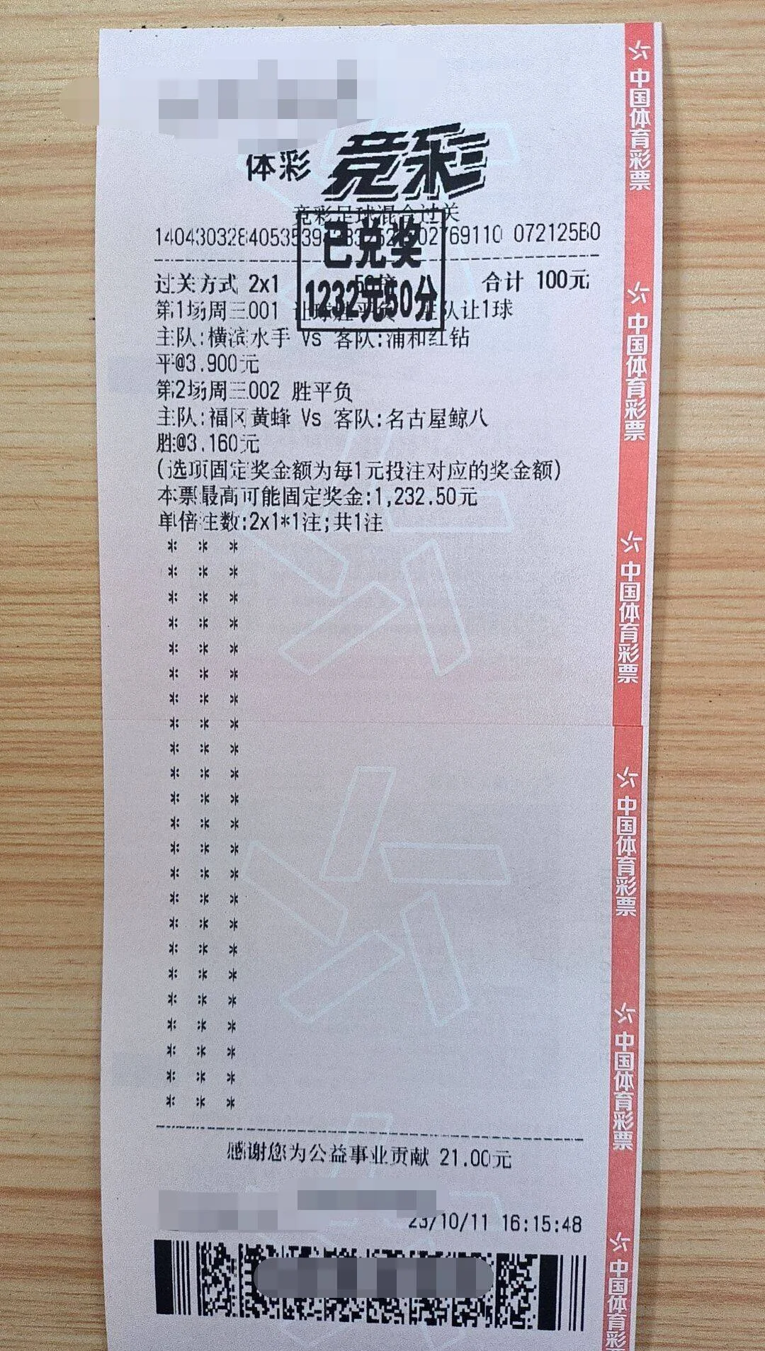 包含拜仁慕尼黑击败斯图加特，展现实力势不可挡的词条