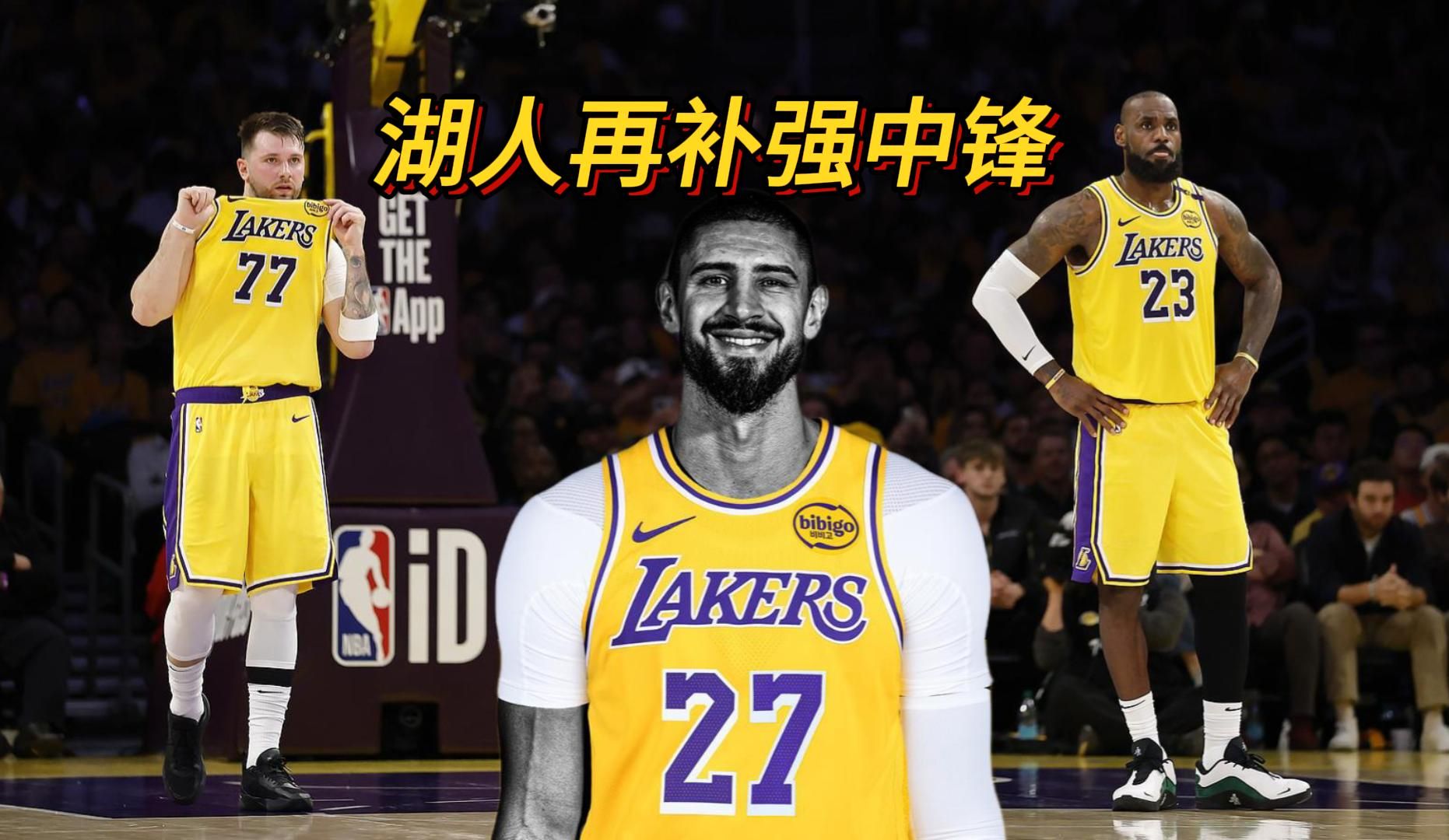 世俱杯2025-公牛客场负于湖人，遭遇两连败的简单介绍