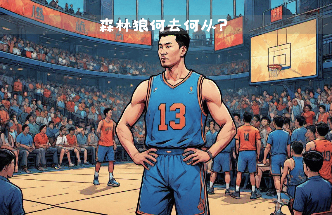 2025世俱杯官网-关于公牛大胜森林狼，东部豪强崛起！的信息